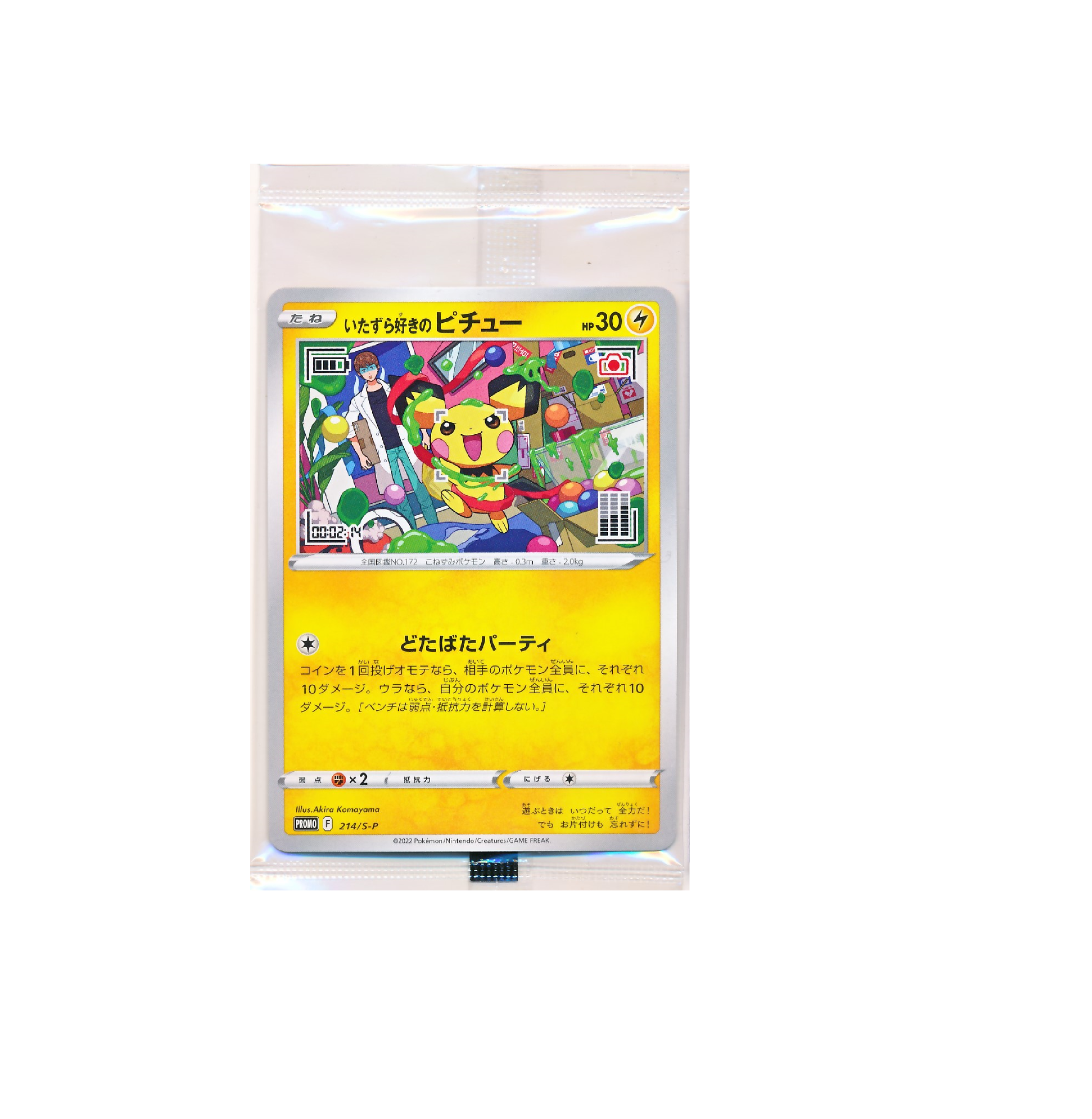 Pichu promo + Toploaders - Billede 2